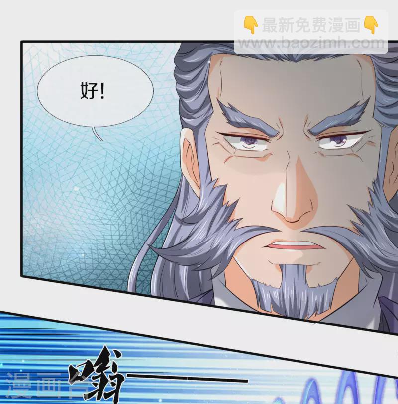 萬古神王 - 第252話 事關重大 - 5