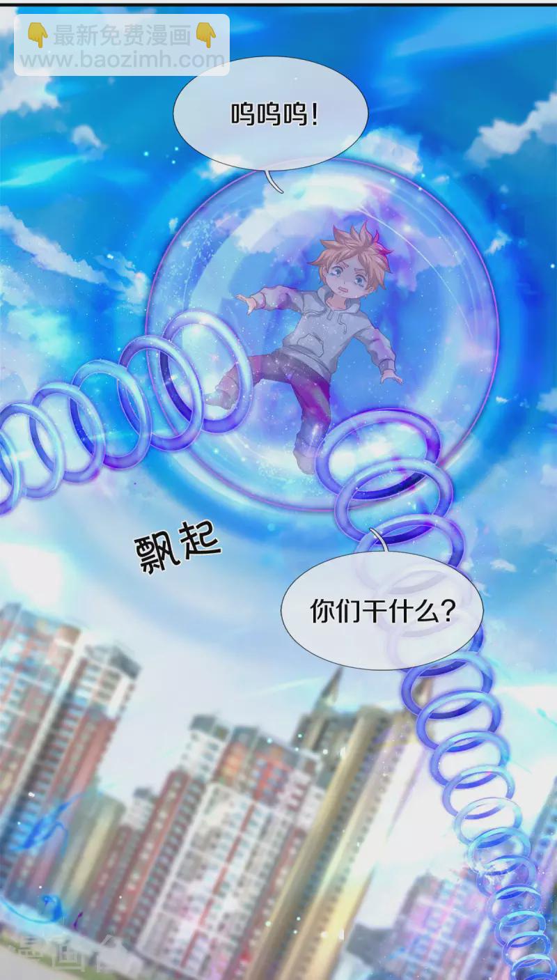 萬古神王 - 第252話 事關重大 - 1