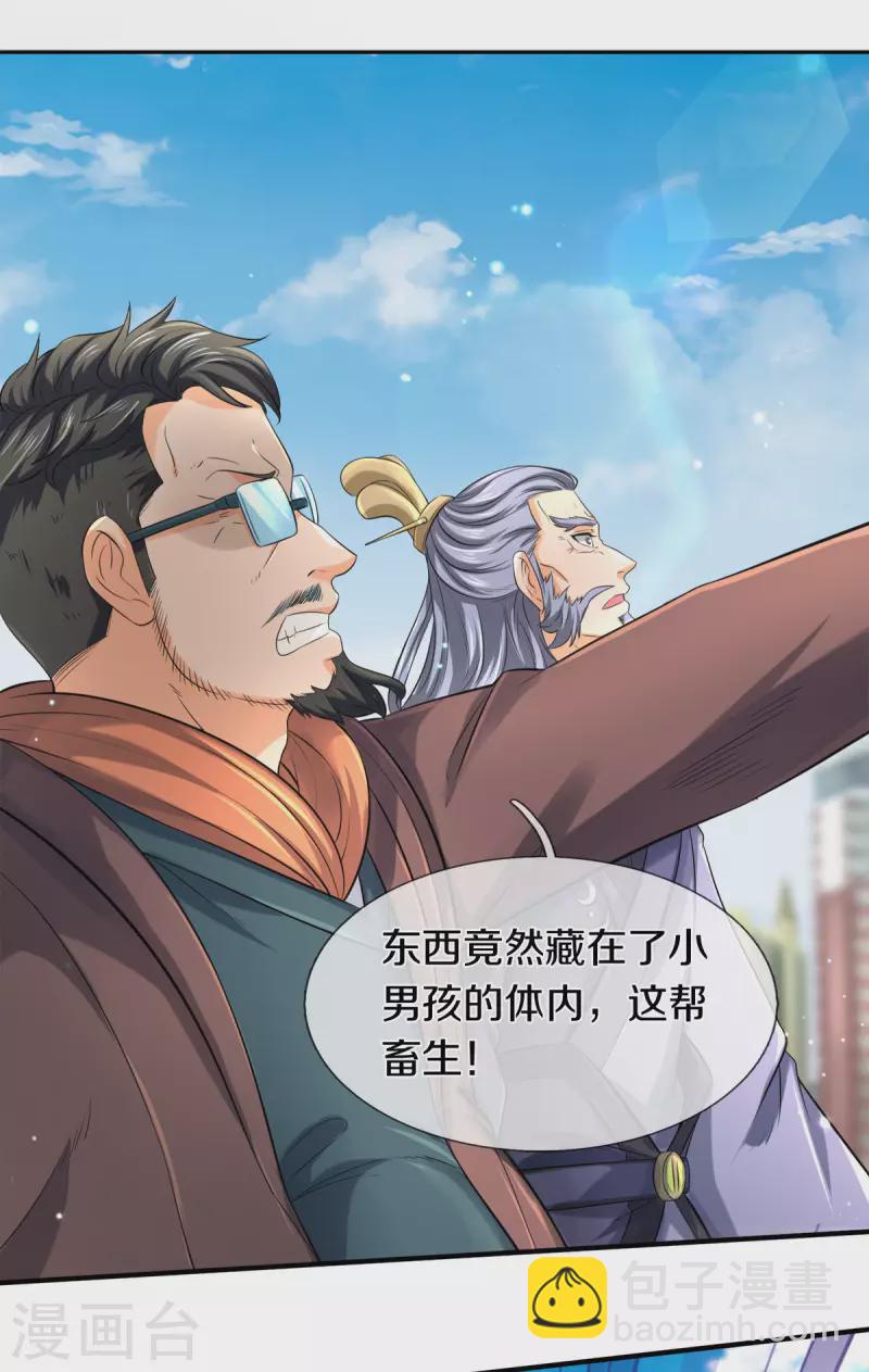 萬古神王 - 第252話 事關重大 - 5