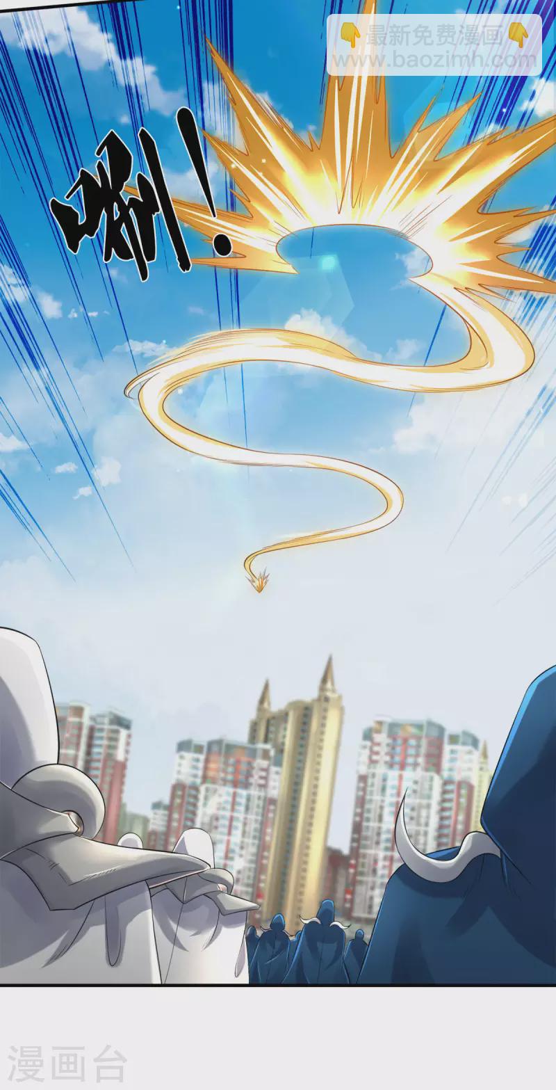 萬古神王 - 第252話 事關重大 - 2