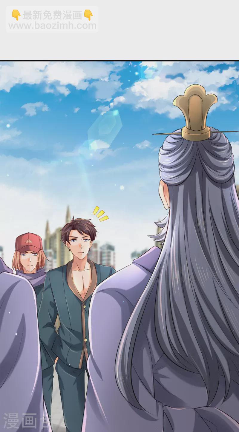 萬古神王 - 第252話 事關重大 - 3