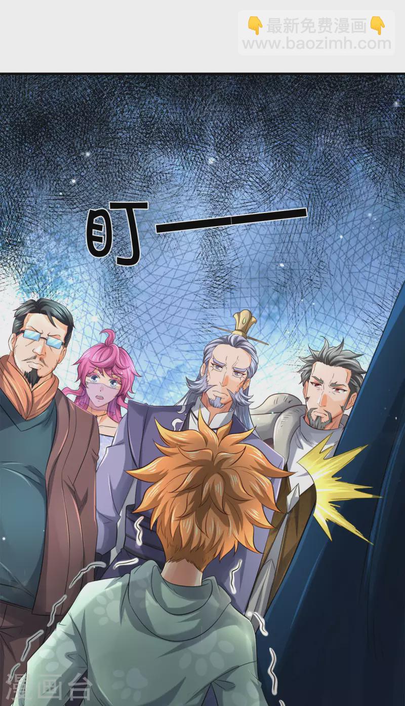 萬古神王 - 第252話 事關重大 - 3