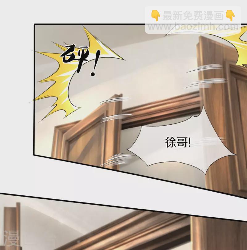 萬古神王 - 第252話 事關重大 - 6