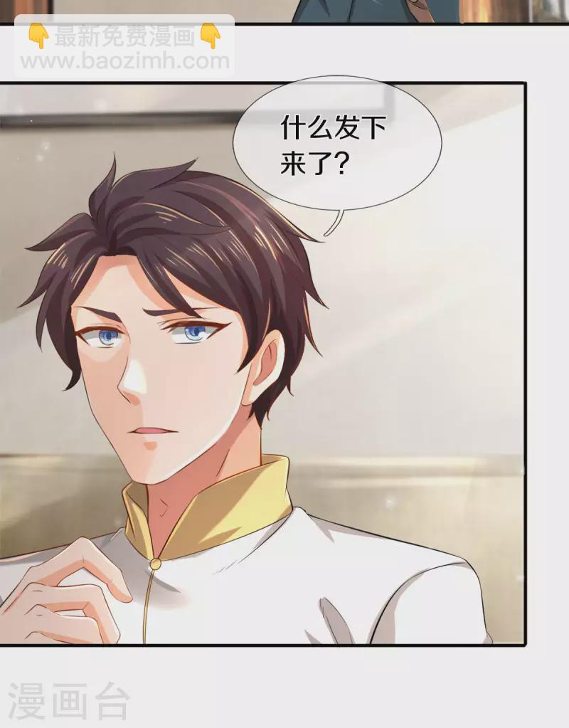 萬古神王 - 第252話 事關重大 - 2