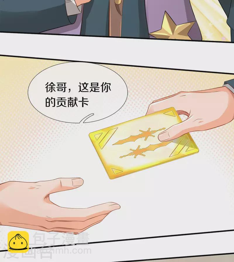 萬古神王 - 第252話 事關重大 - 4