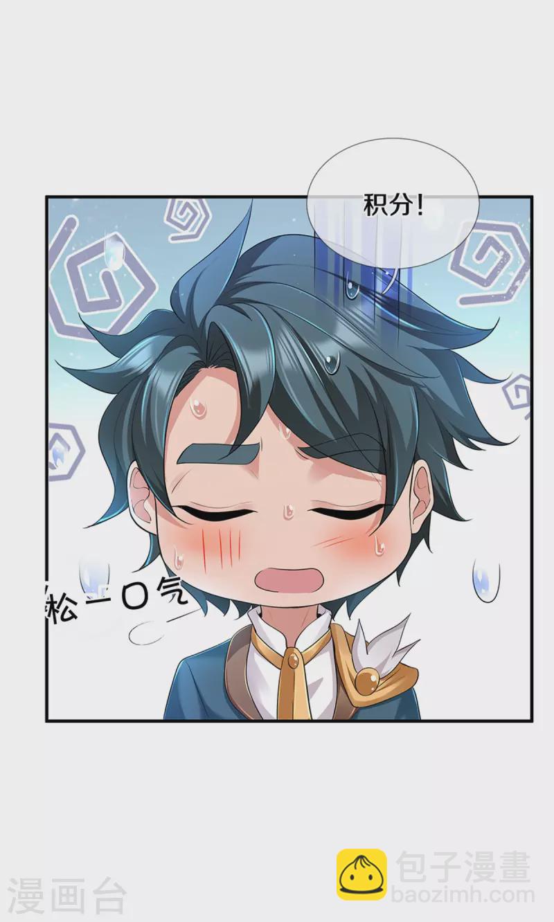 萬古神王 - 第256話 鉅額身價 - 1