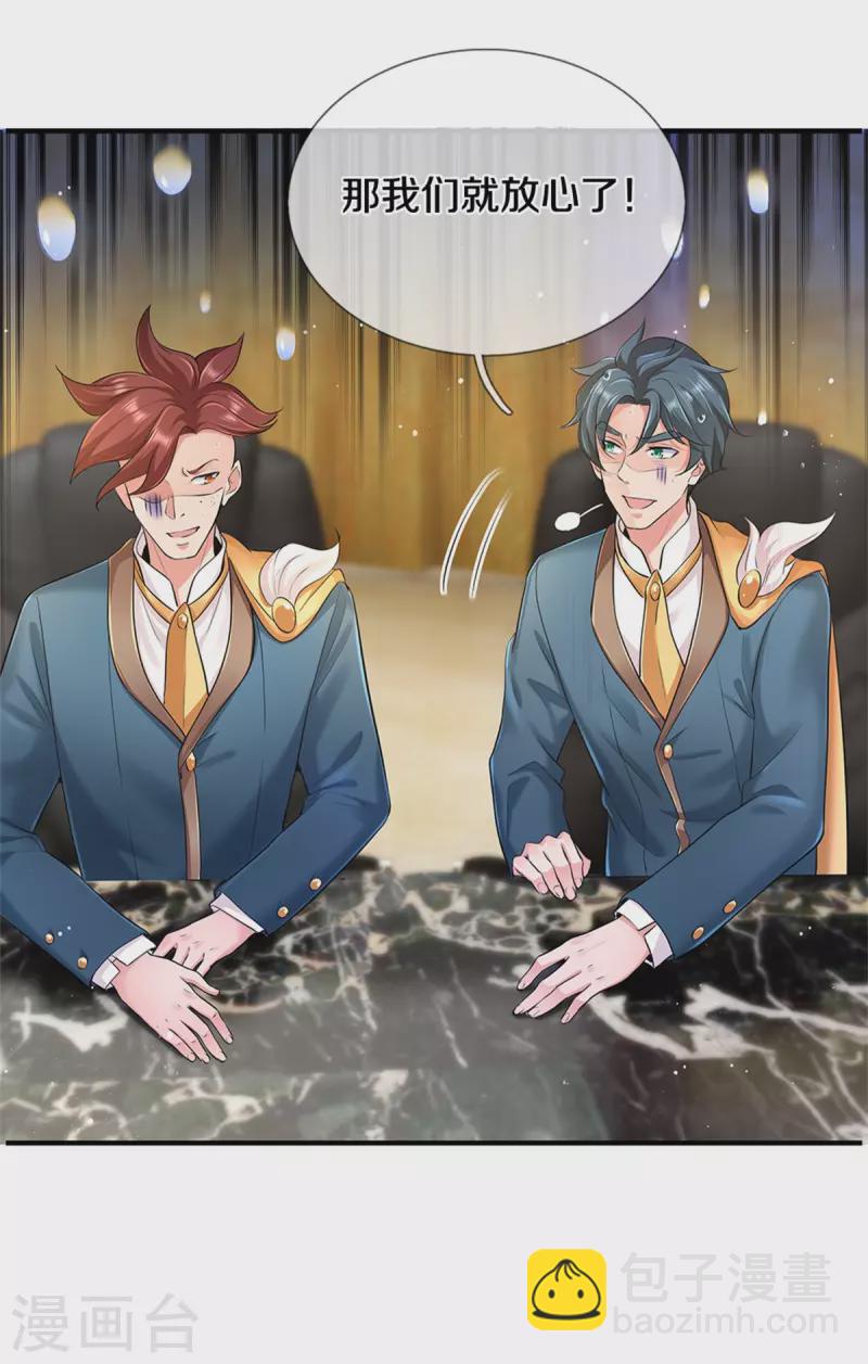 萬古神王 - 第256話 鉅額身價 - 2