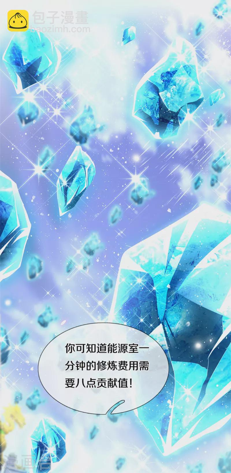 萬古神王 - 第256話 鉅額身價 - 6