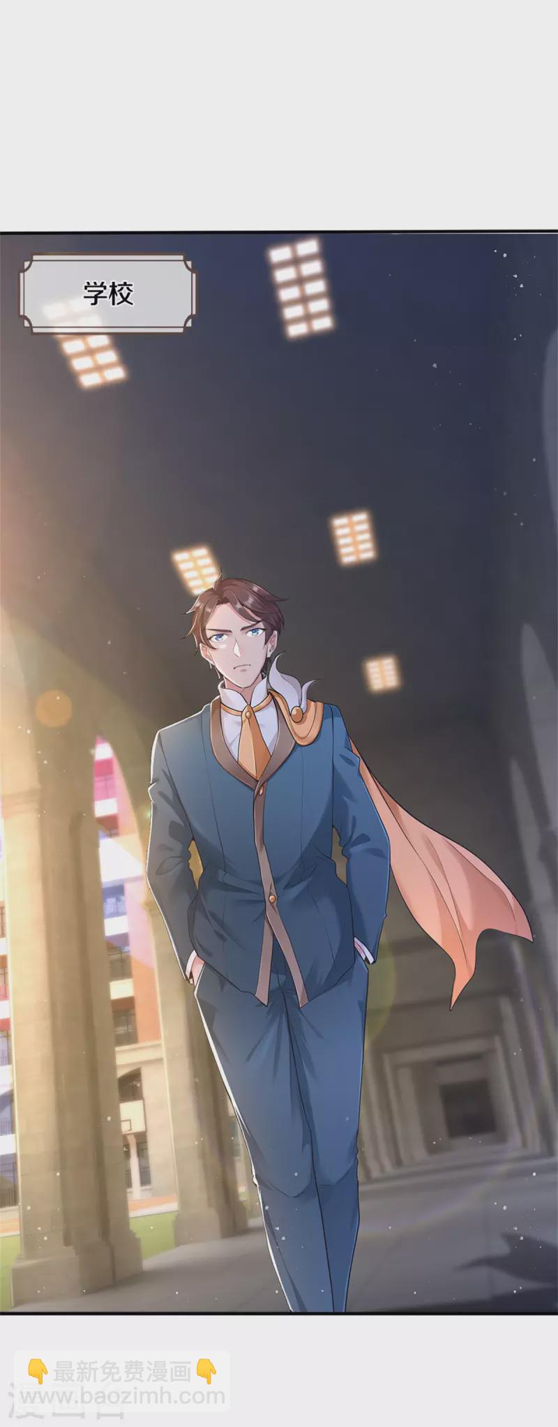 萬古神王 - 第256話 鉅額身價 - 3