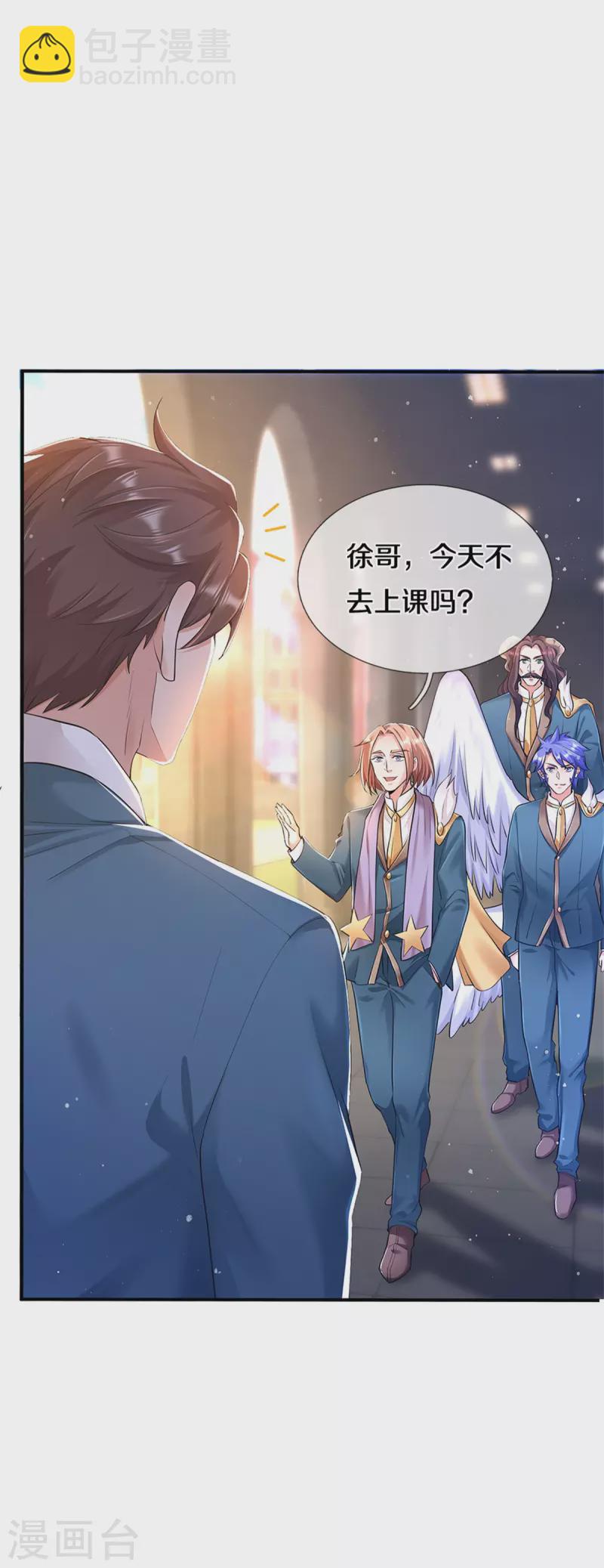 萬古神王 - 第256話 鉅額身價 - 4