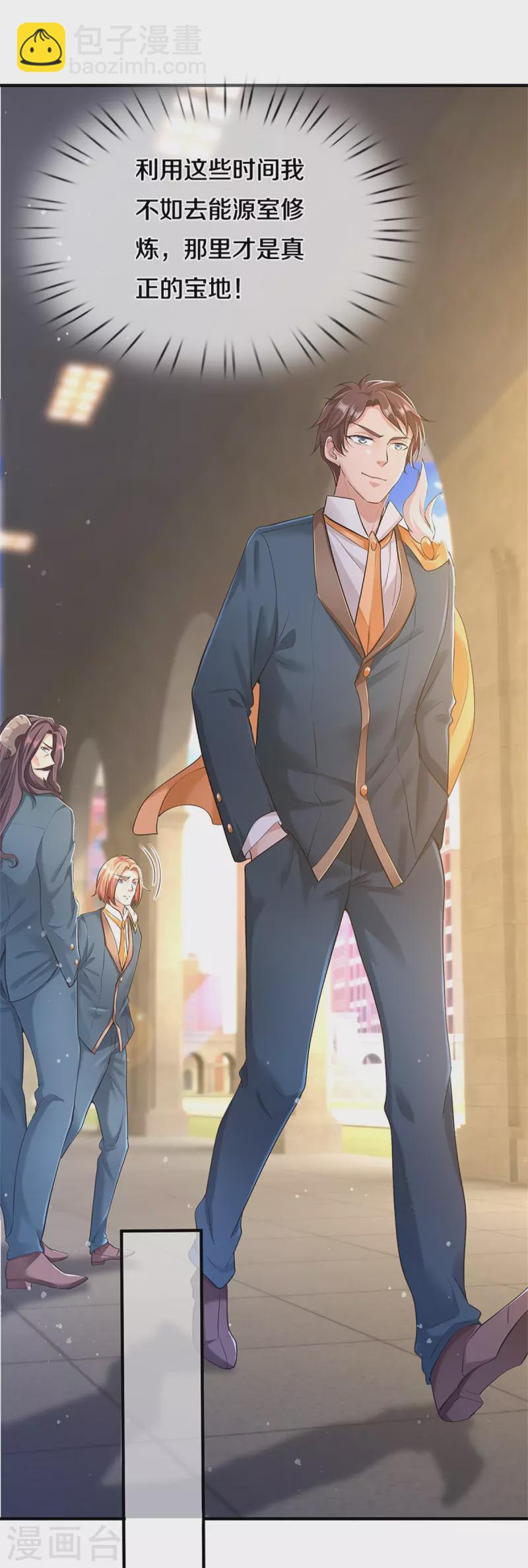 萬古神王 - 第256話 鉅額身價 - 6