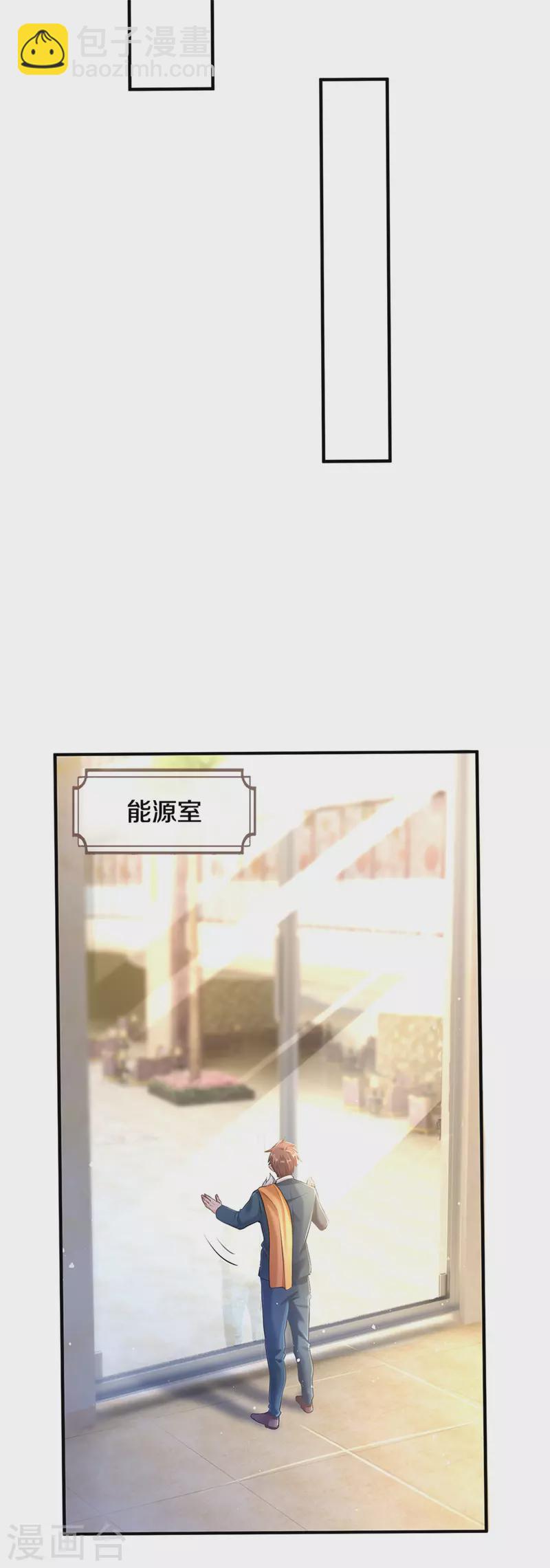 萬古神王 - 第256話 鉅額身價 - 1