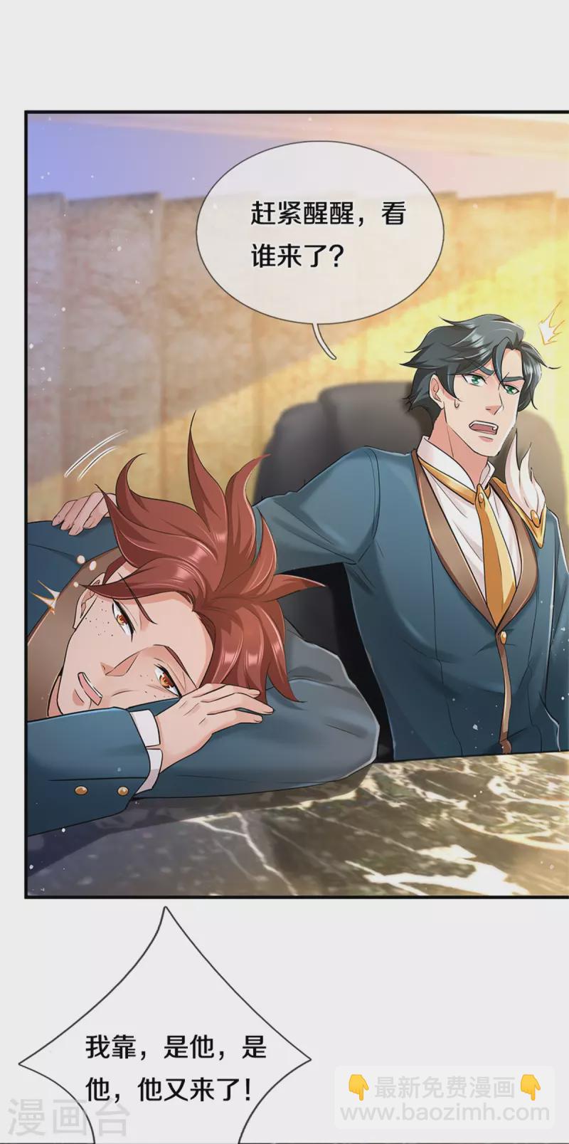 萬古神王 - 第256話 鉅額身價 - 3