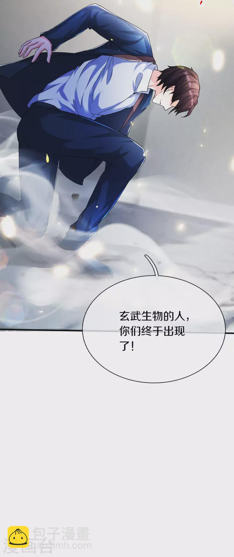 萬古神王 - 第258話 偷襲 - 4