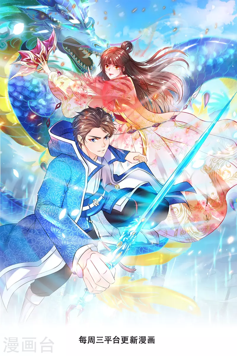 萬古神王 - 第260話 交易 - 1