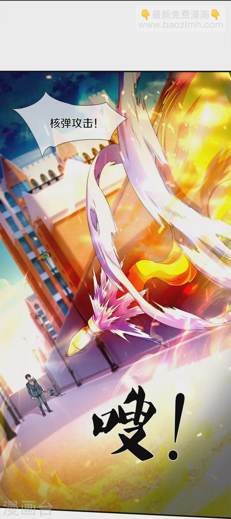 萬古神王 - 第260話 交易 - 5