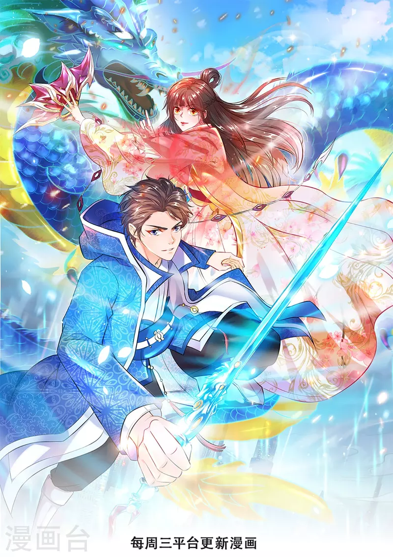 萬古神王 - 第264話 仙族功法 - 1