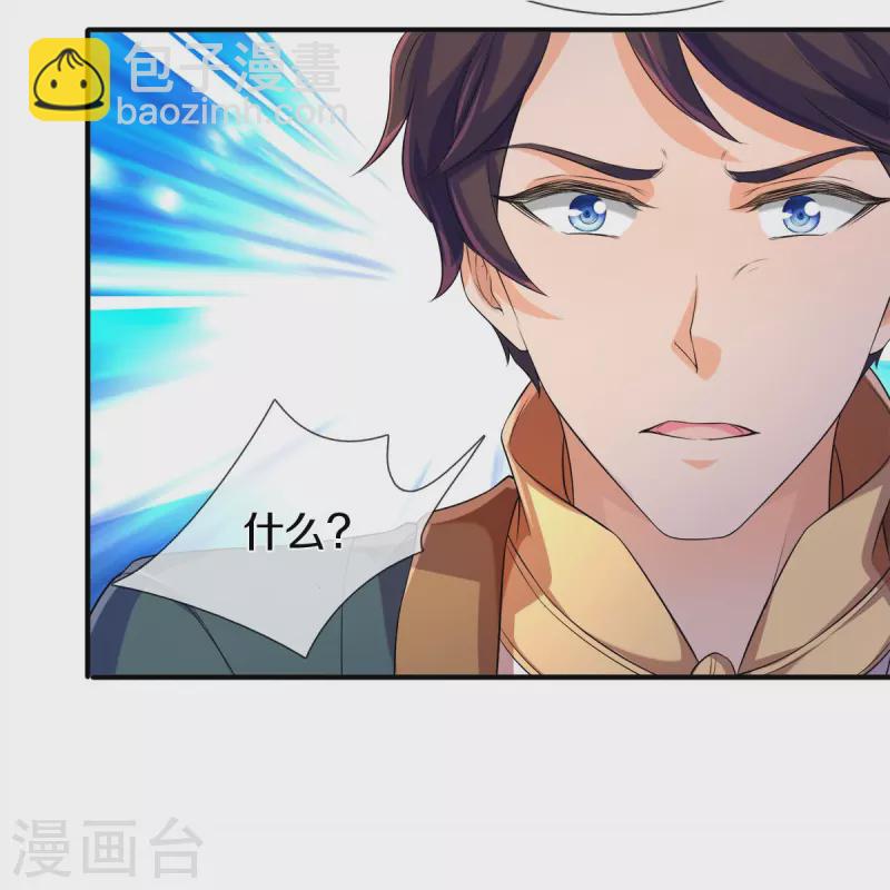 萬古神王 - 第264話 仙族功法 - 1