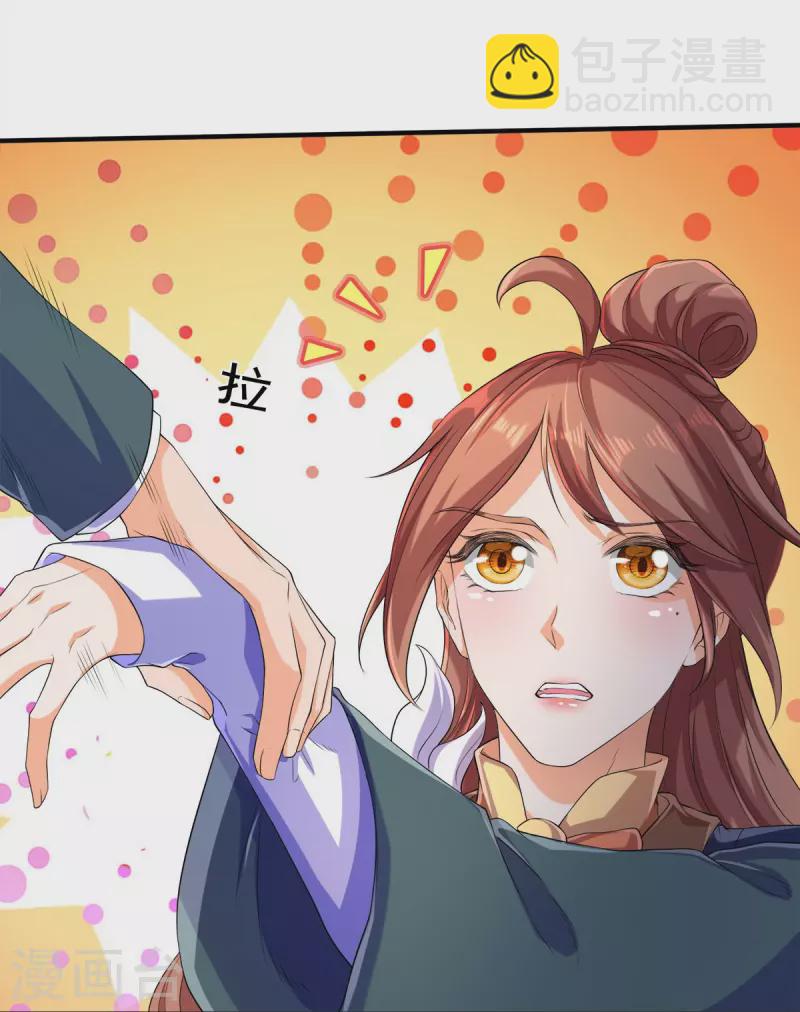 萬古神王 - 第264話 仙族功法 - 4