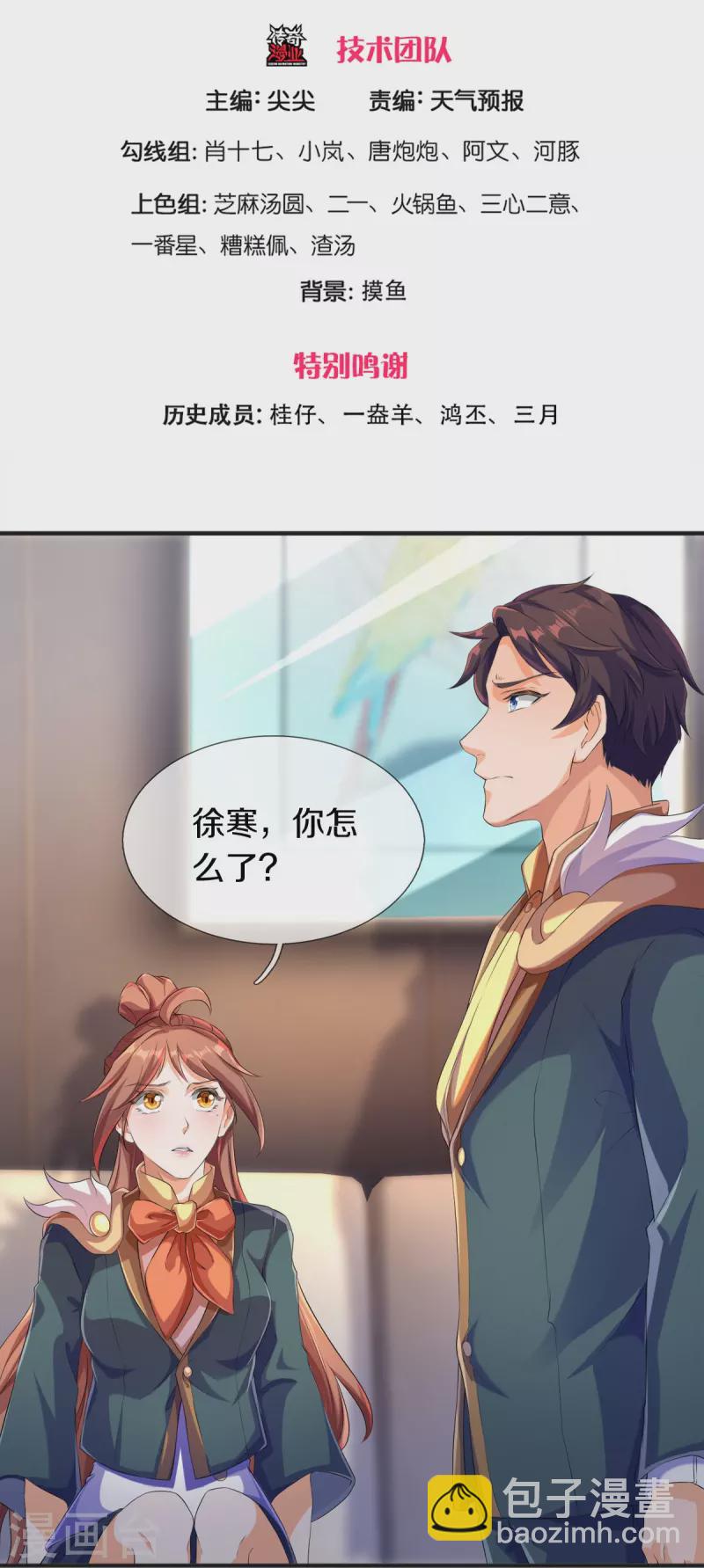 萬古神王 - 第264話 仙族功法 - 3