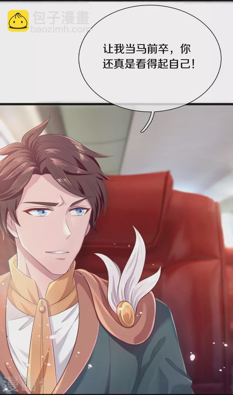 萬古神王 - 第266話 你要把握住 - 5