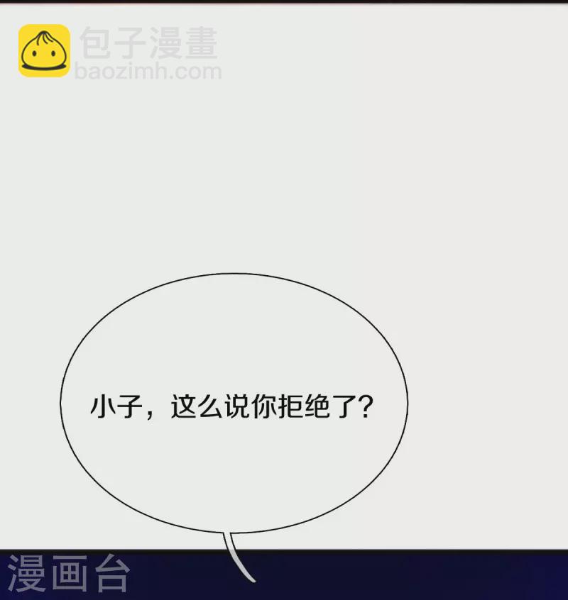 萬古神王 - 第266話 你要把握住 - 1