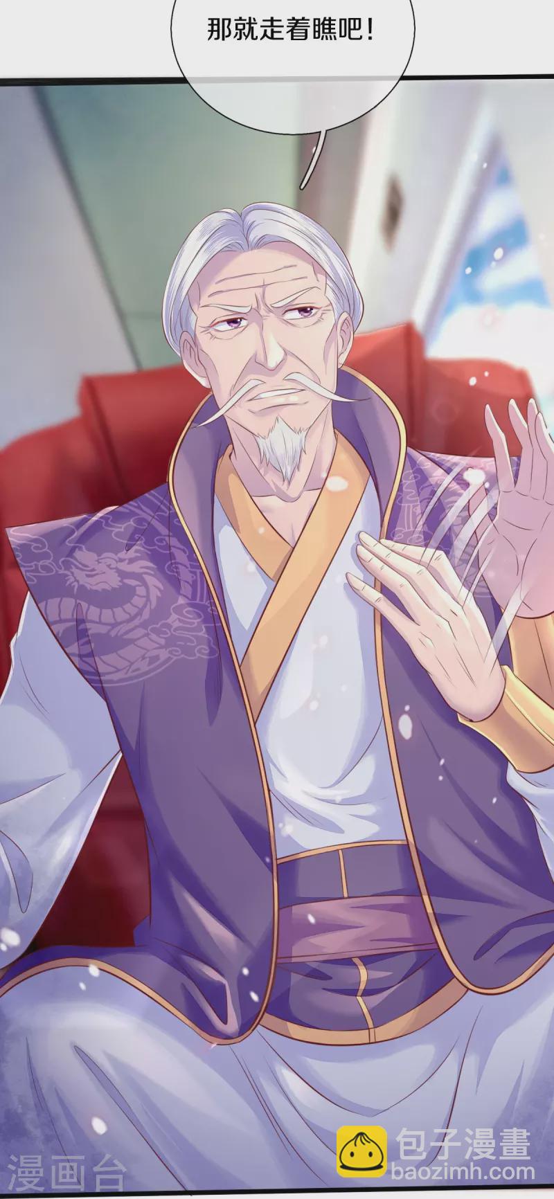 萬古神王 - 第266話 你要把握住 - 5