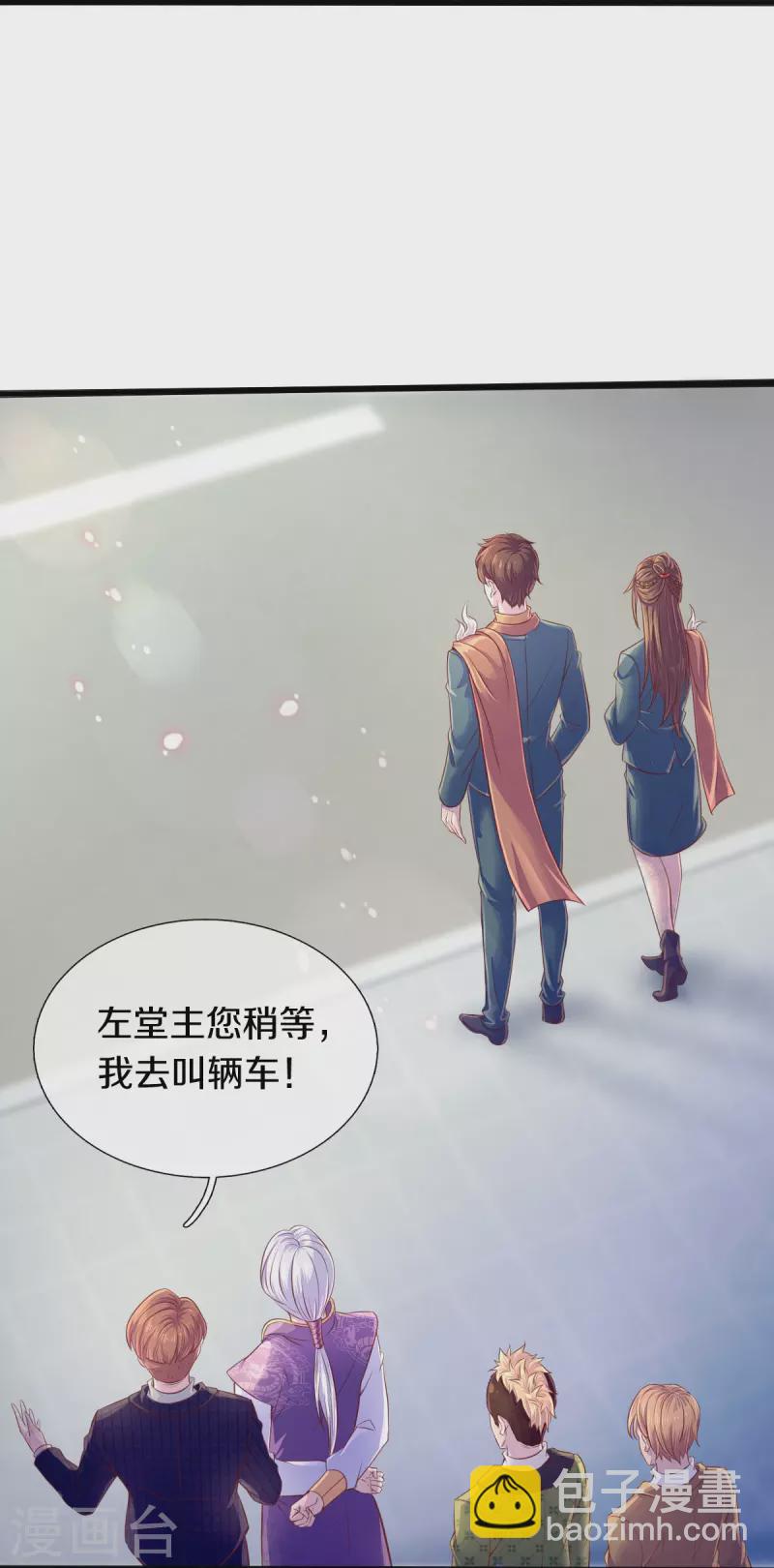 萬古神王 - 第266話 你要把握住 - 3