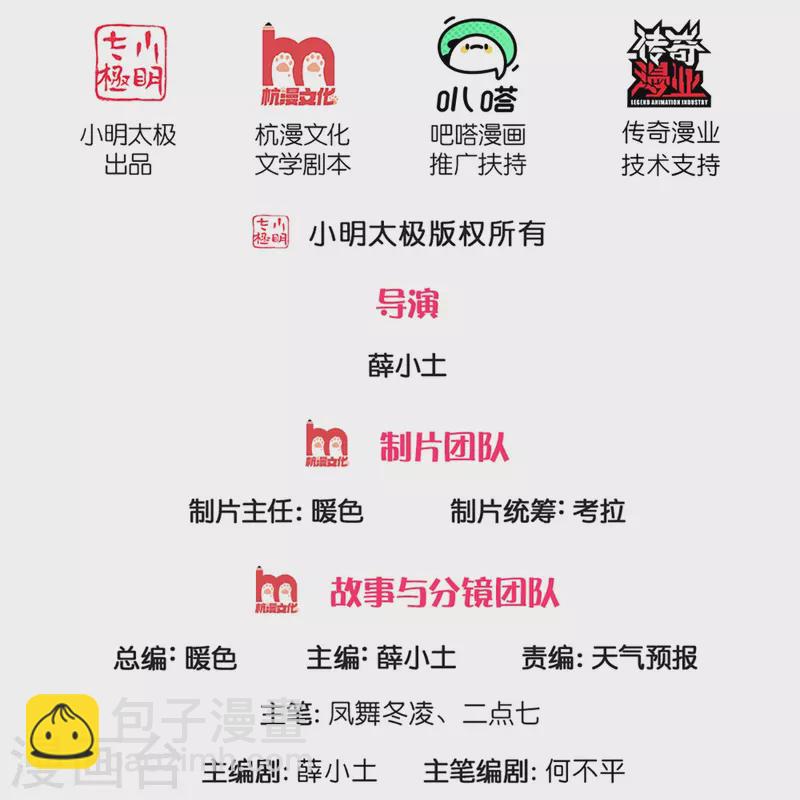 萬古神王 - 第268話 隕落仙光 - 2