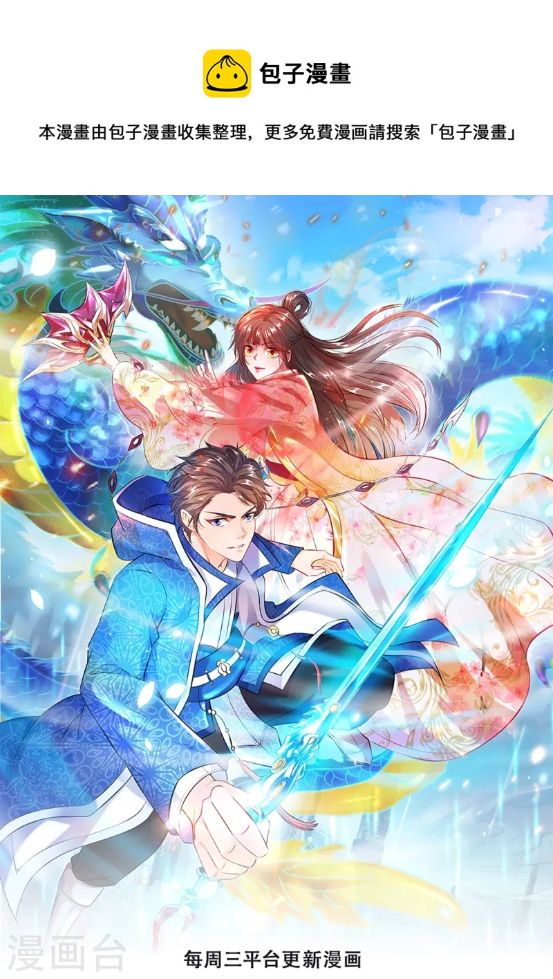 萬古神王 - 第274話 孽畜 - 1