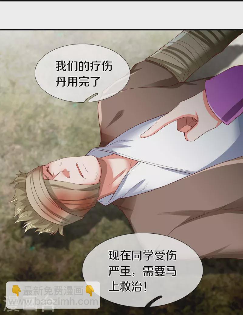 萬古神王 - 第274話 孽畜 - 1