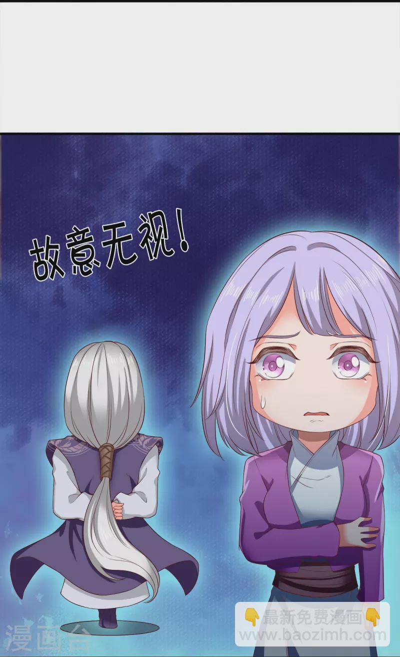 萬古神王 - 第274話 孽畜 - 2