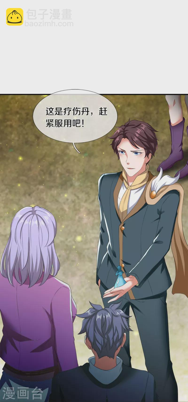 萬古神王 - 第274話 孽畜 - 6