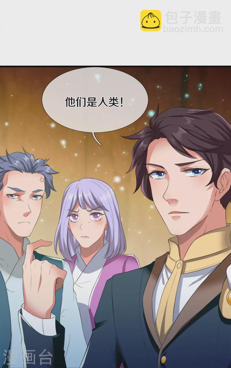 萬古神王 - 第274話 孽畜 - 4