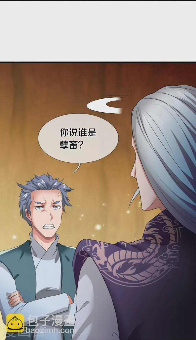 萬古神王 - 第274話 孽畜 - 6