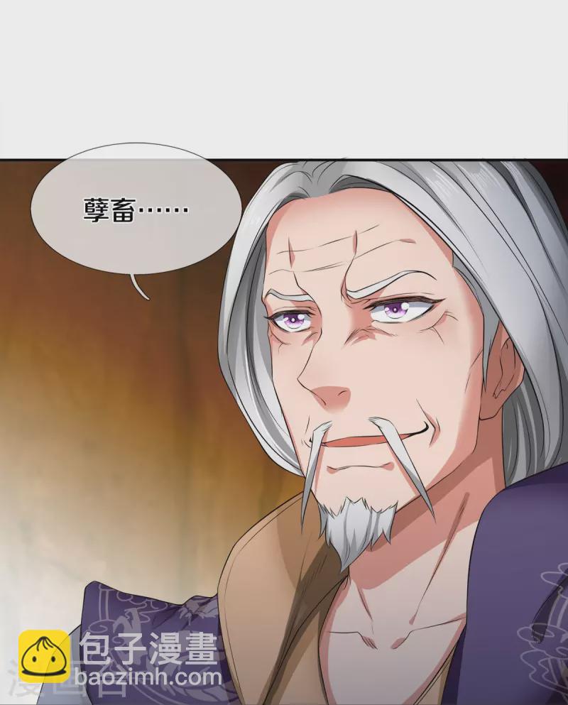 萬古神王 - 第274話 孽畜 - 3