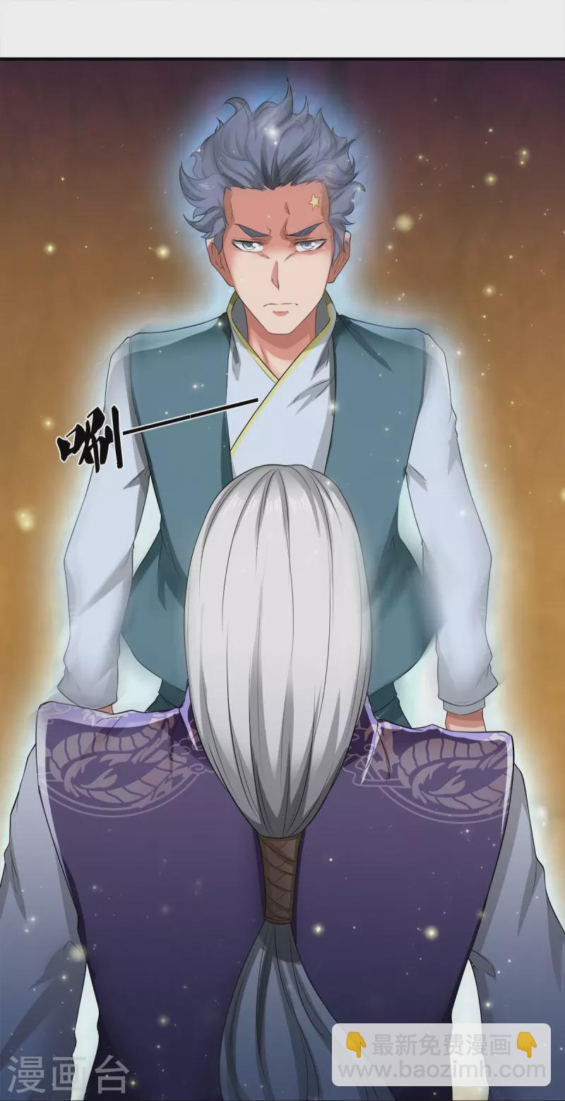 萬古神王 - 第274話 孽畜 - 5