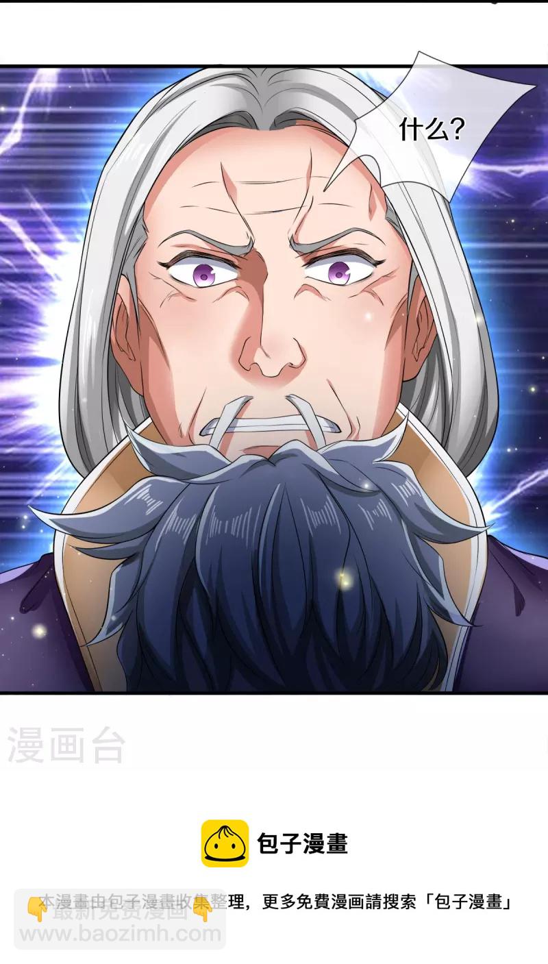 萬古神王 - 第274話 孽畜 - 6