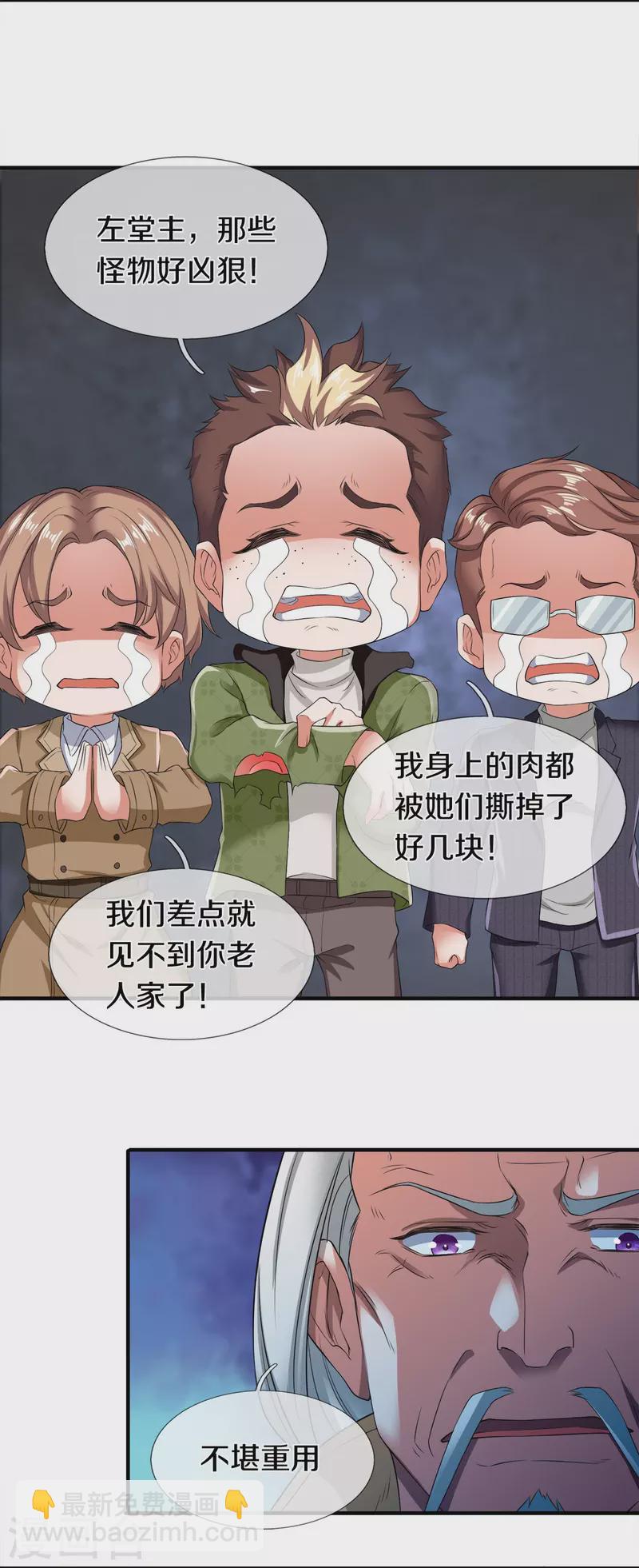 萬古神王 - 第274話 孽畜 - 5