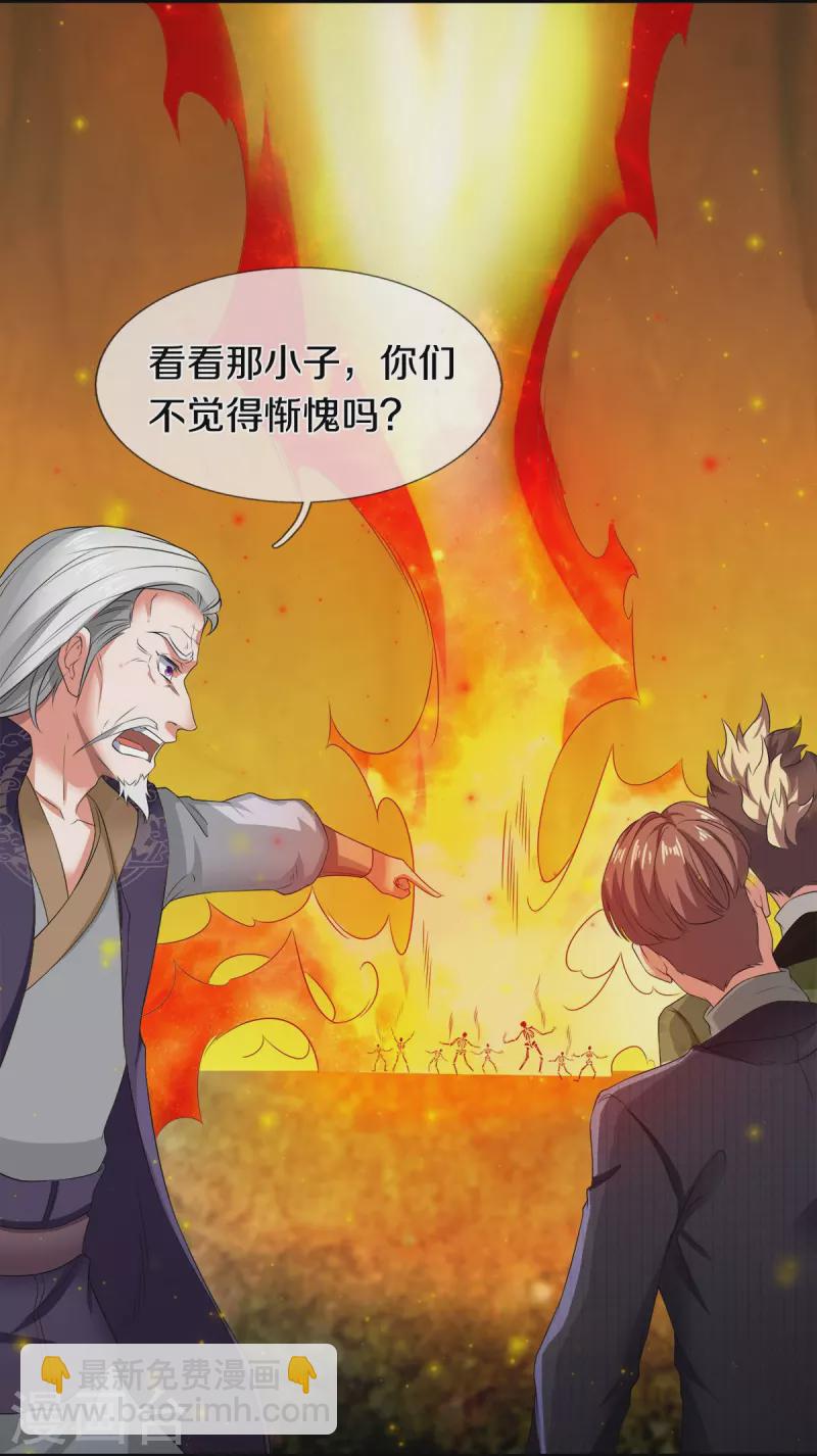 萬古神王 - 第274話 孽畜 - 6