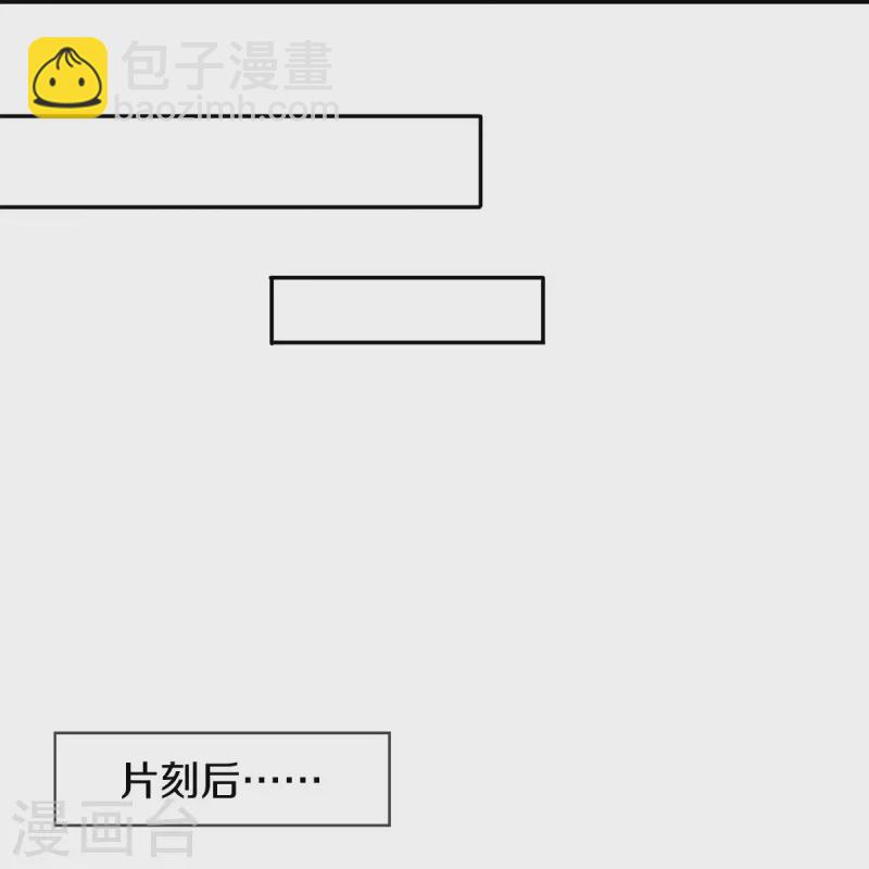 萬古神王 - 第274話 孽畜 - 3