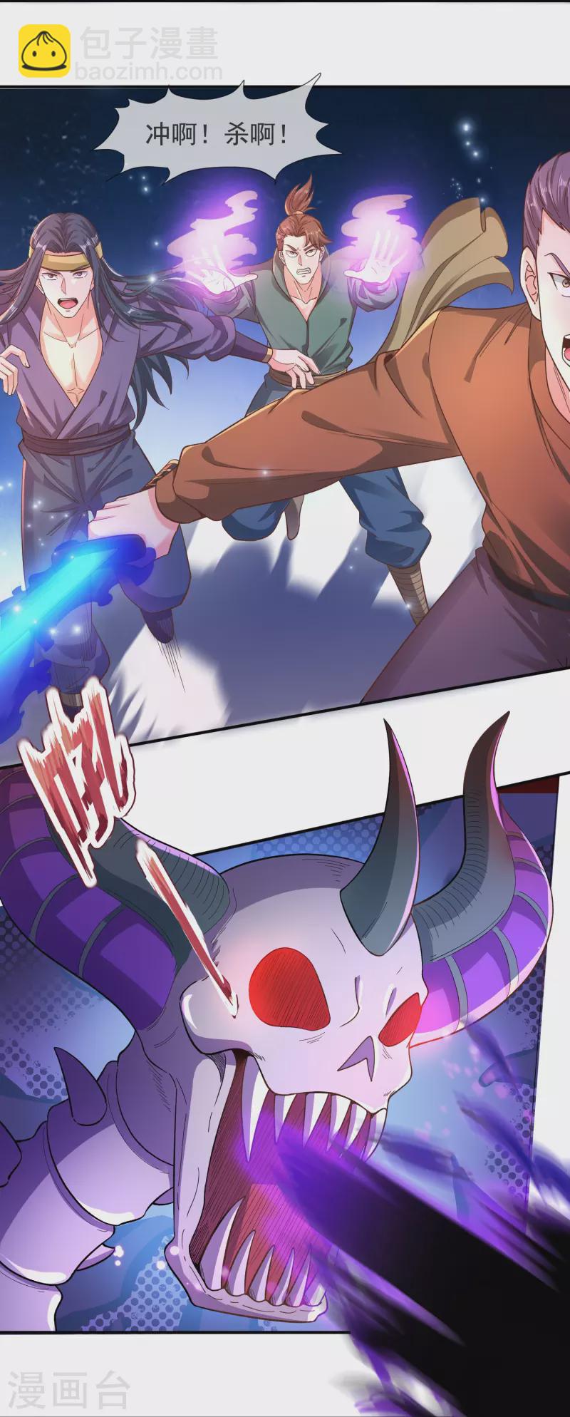 萬古神王 - 第276話 陰魂 - 1