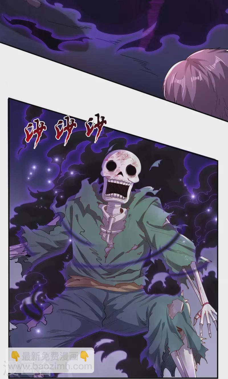 萬古神王 - 第276話 陰魂 - 3