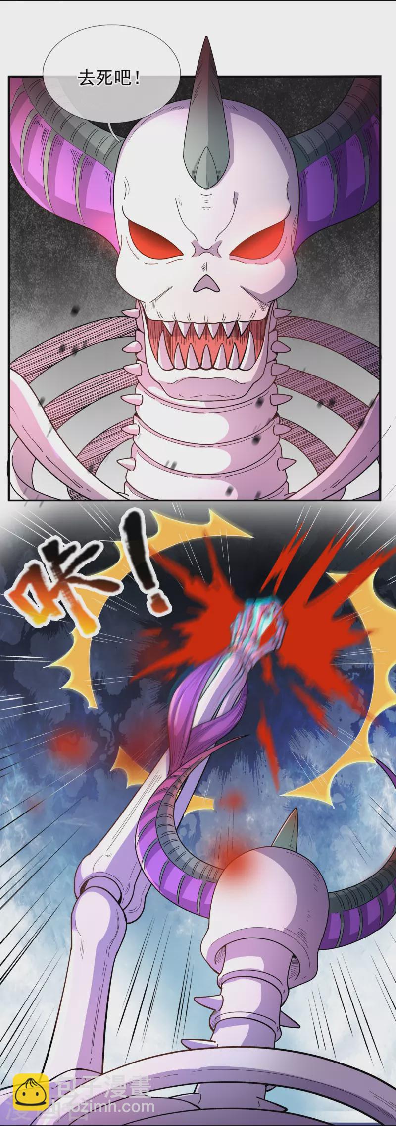 萬古神王 - 第276話 陰魂 - 2