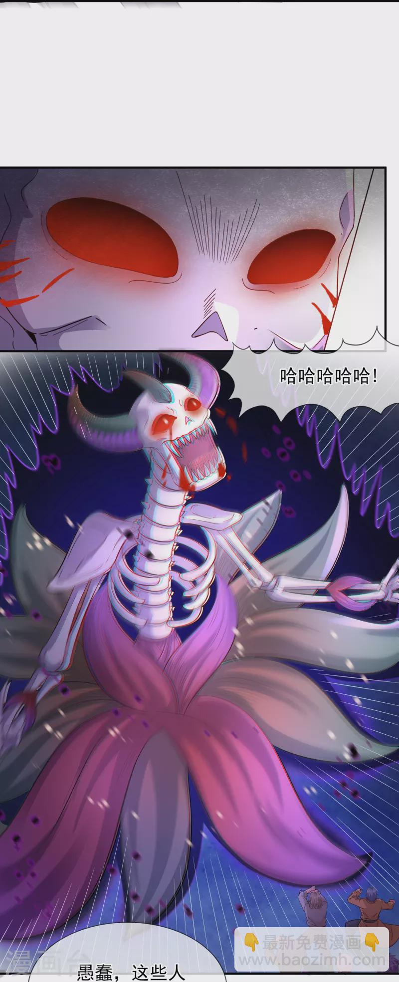 萬古神王 - 第276話 陰魂 - 1