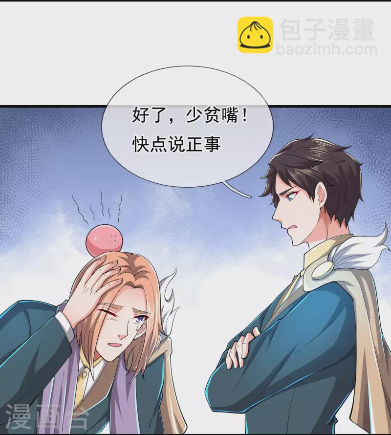 萬古神王 - 第276話 陰魂 - 1