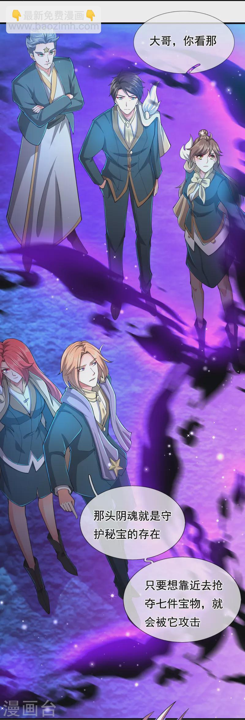 萬古神王 - 第276話 陰魂 - 2