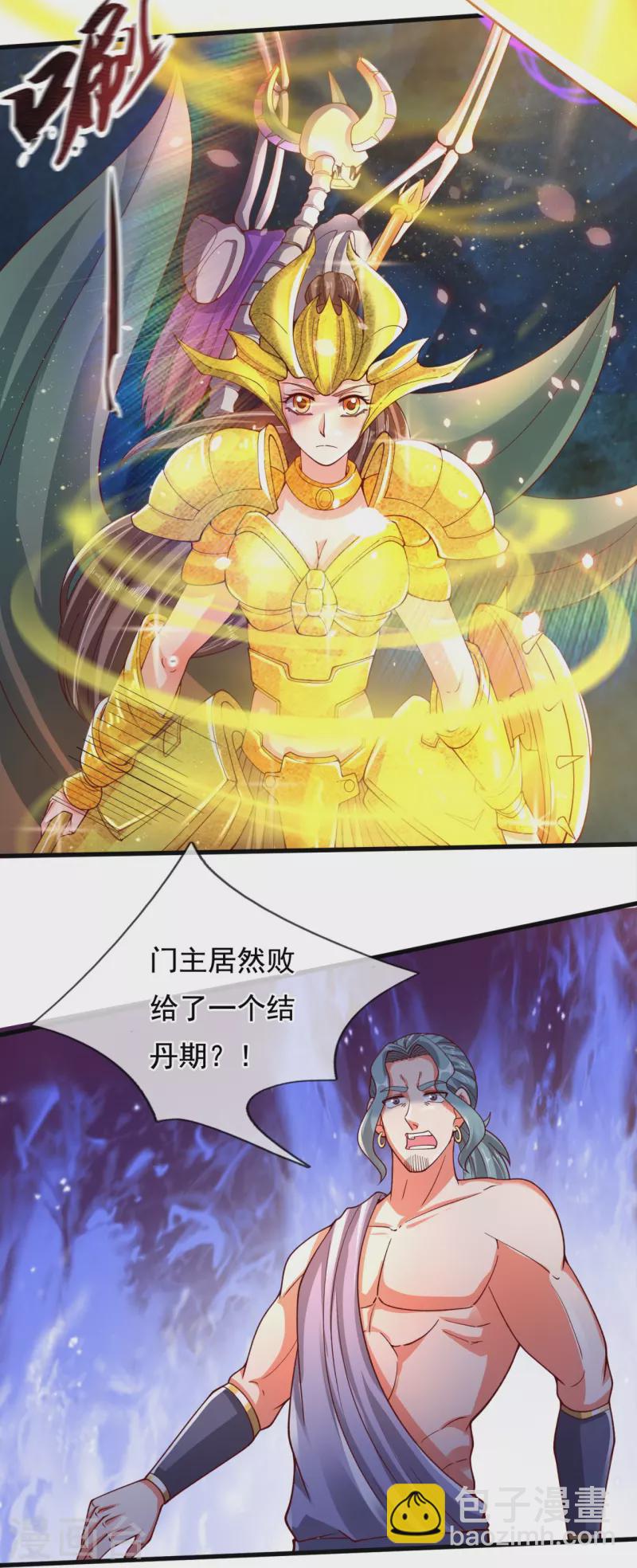 萬古神王 - 第282話 白雲神主 - 4