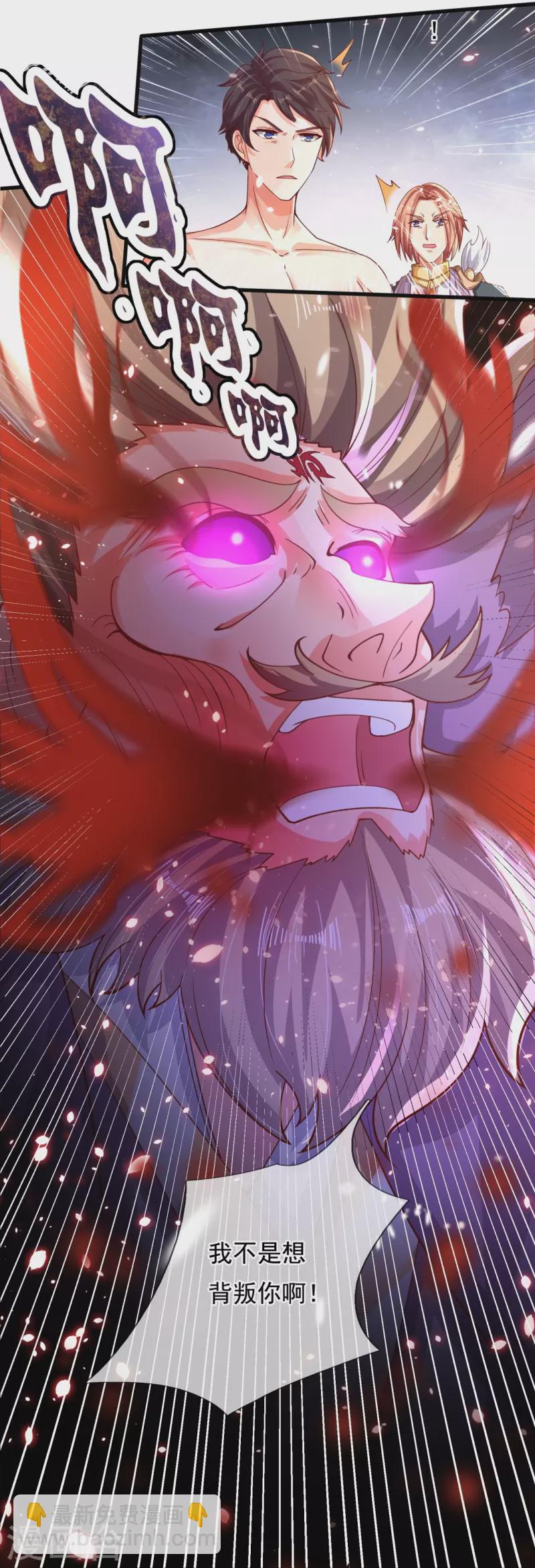 萬古神王 - 第282話 白雲神主 - 5