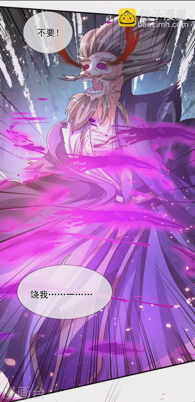 萬古神王 - 第282話 白雲神主 - 6